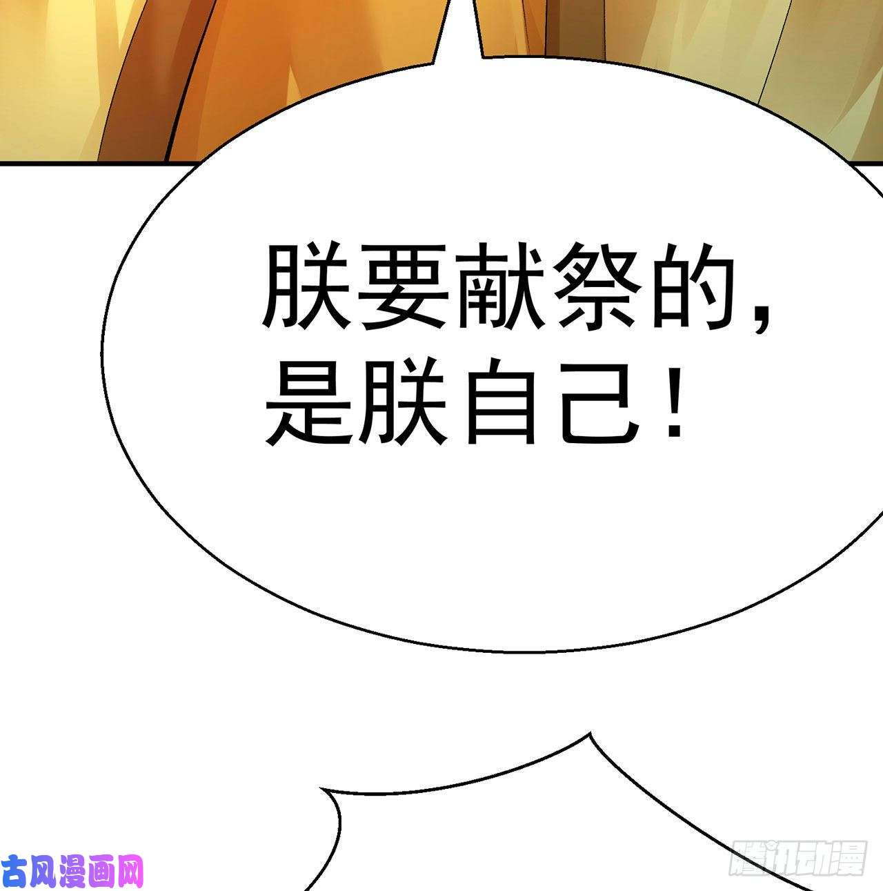 我捡起了一地属性66话-改天换地计划