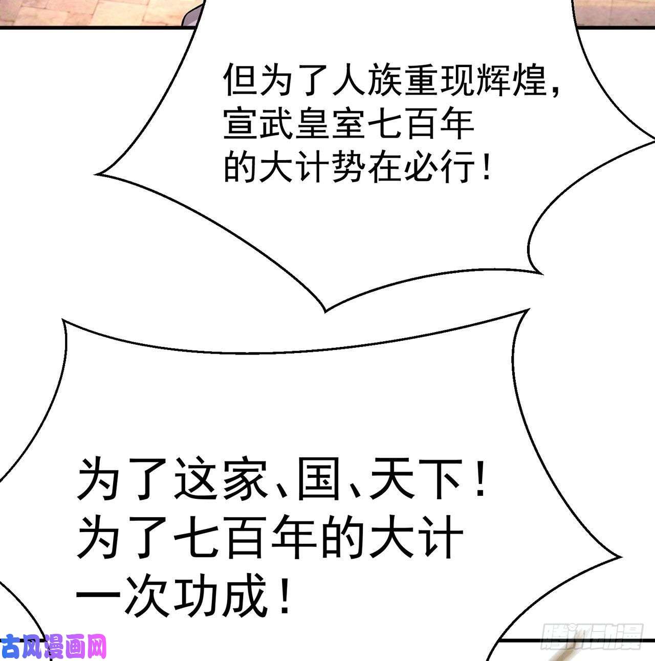 我捡起了一地属性66话-改天换地计划