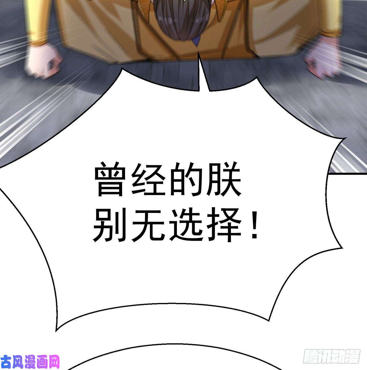 我捡起了一地属性66话-改天换地计划