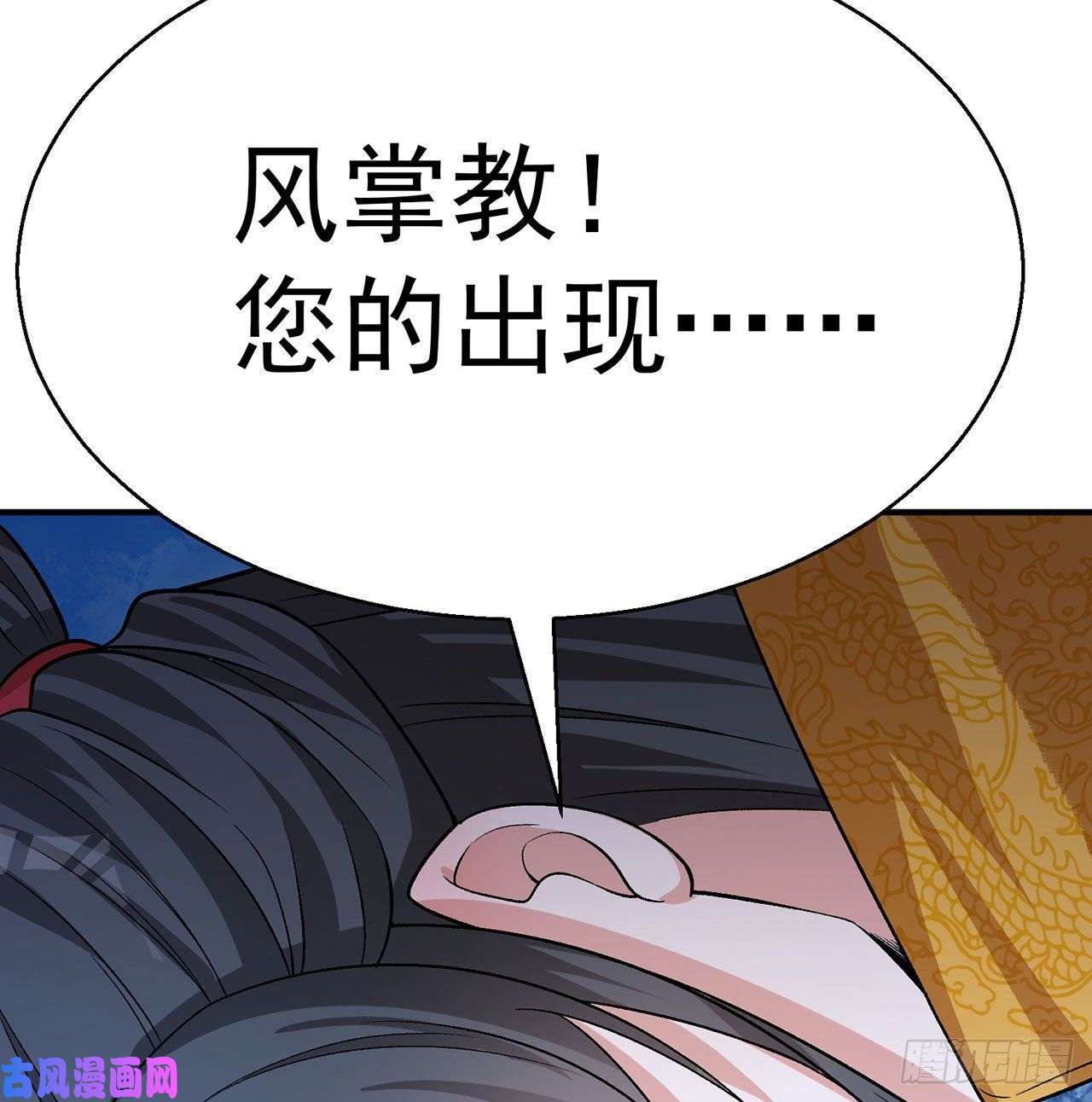 我捡起了一地属性66话-改天换地计划