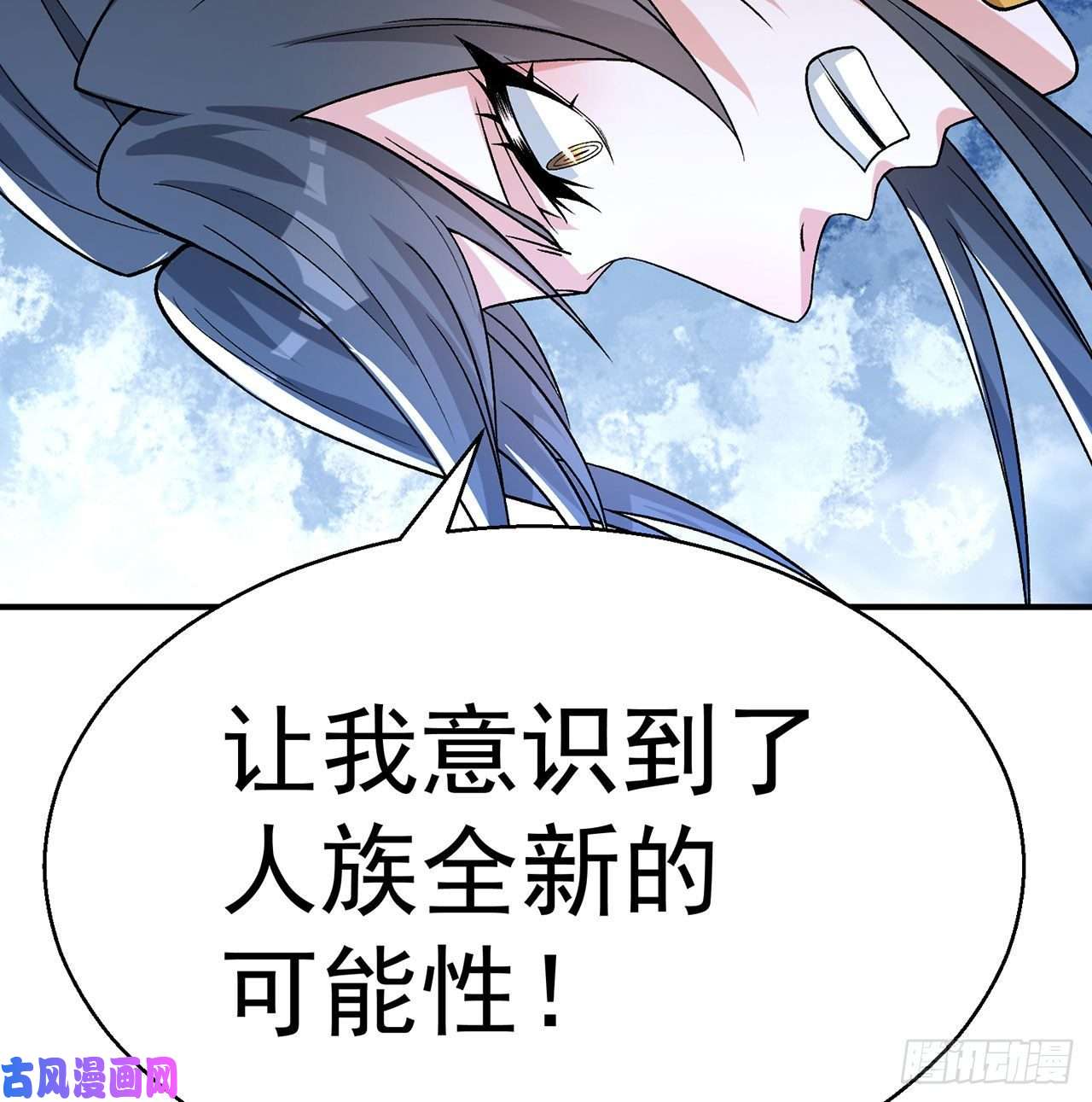我捡起了一地属性66话-改天换地计划