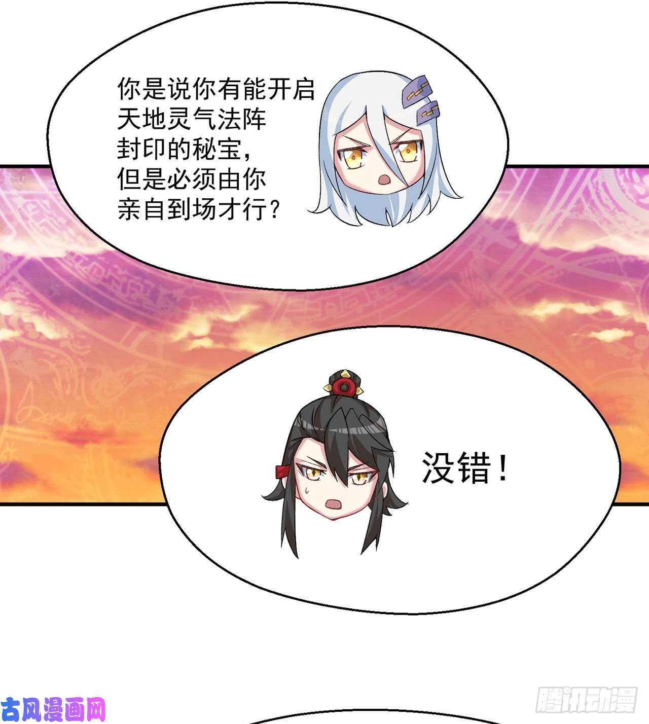 我捡起了一地属性66话-改天换地计划