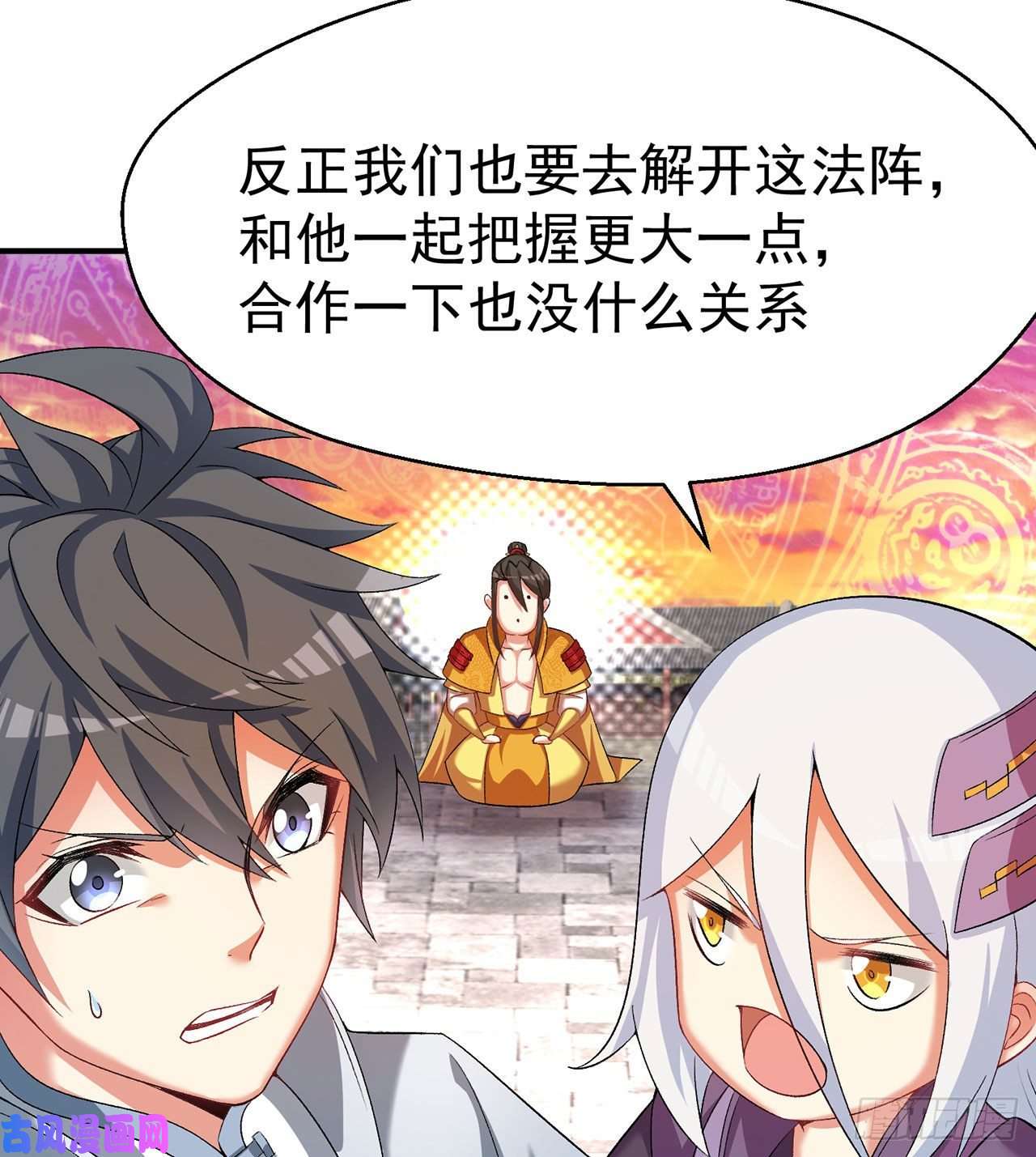 我捡起了一地属性66话-改天换地计划