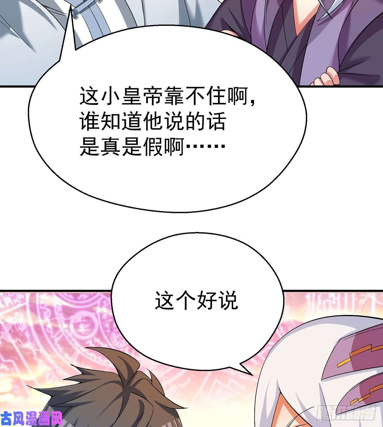我捡起了一地属性66话-改天换地计划