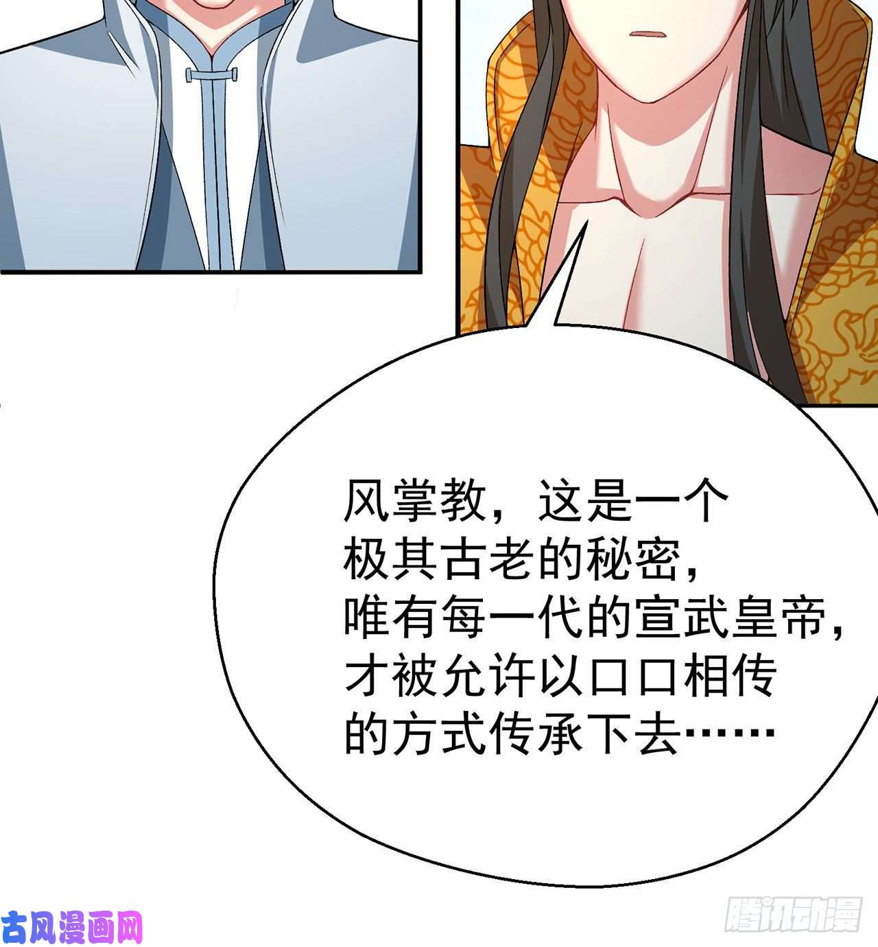 我捡起了一地属性66话-改天换地计划