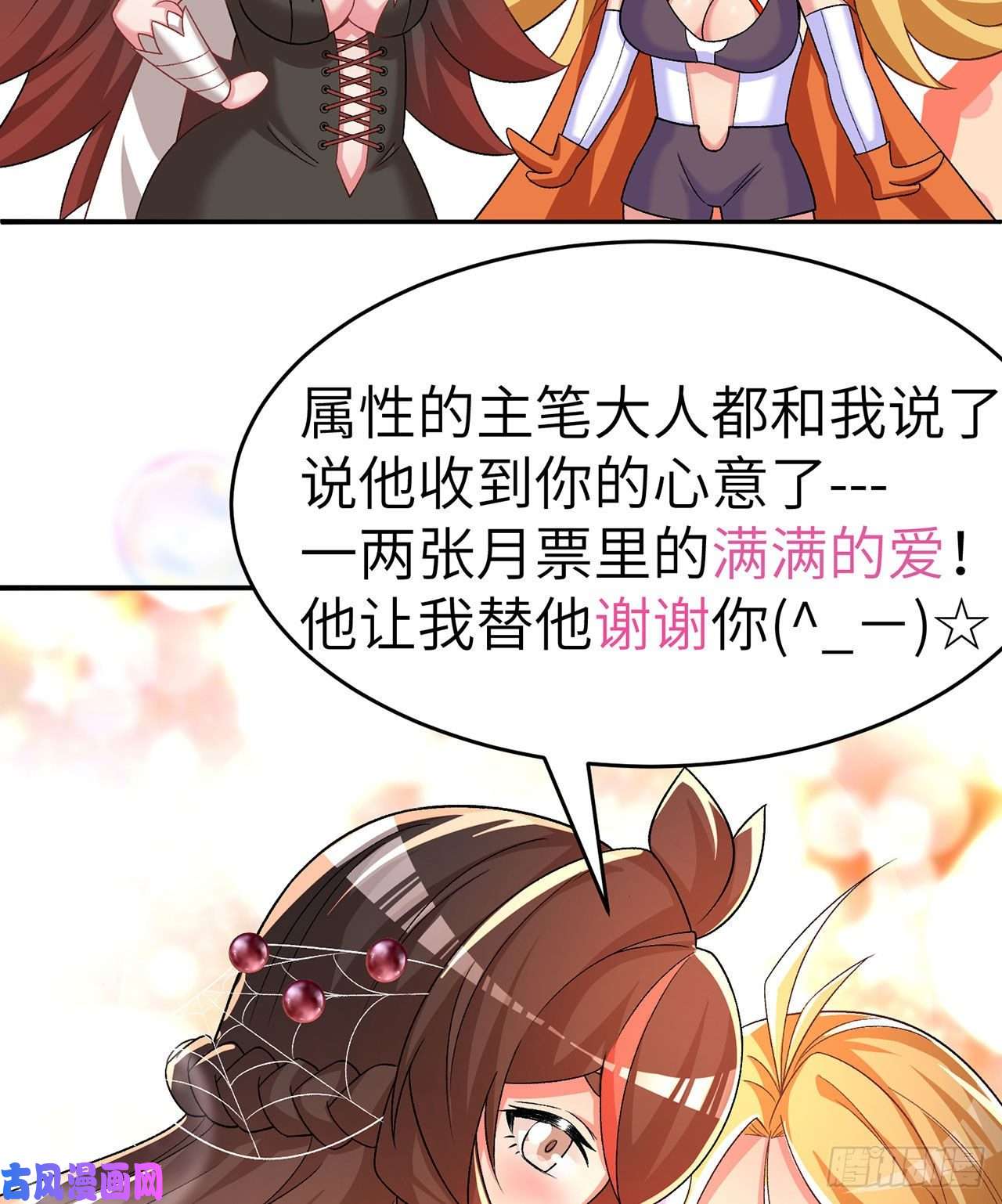 我捡起了一地属性66话-改天换地计划