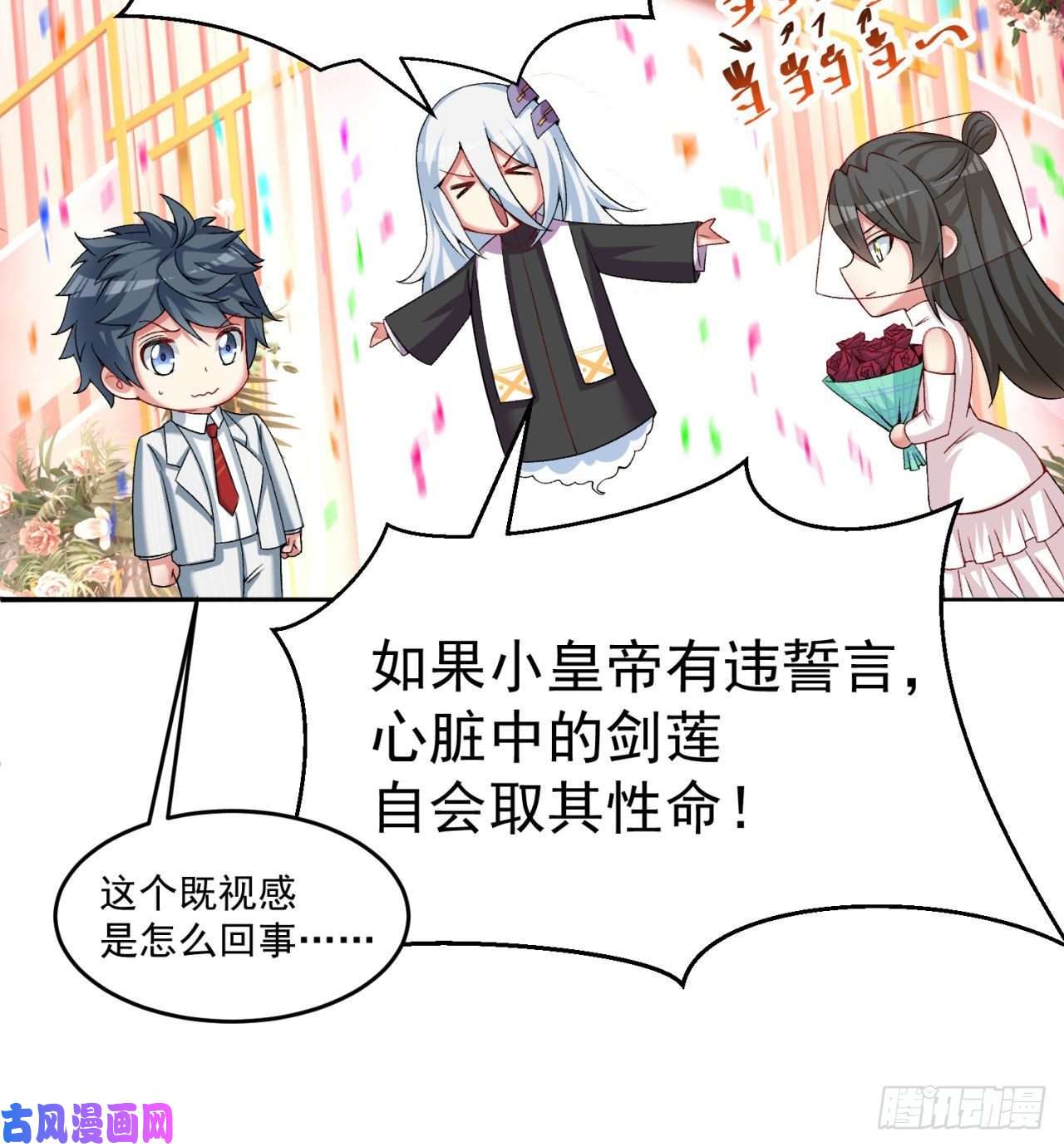 我捡起了一地属性67话-生死誓