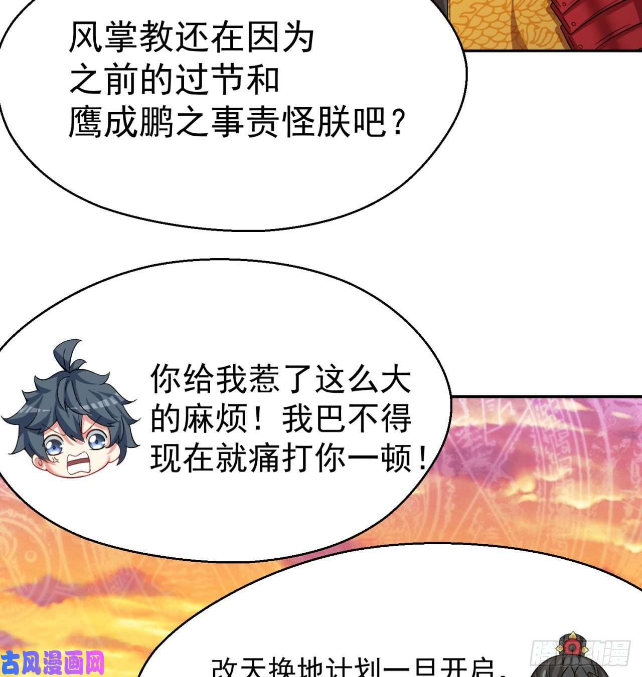 我捡起了一地属性67话-生死誓