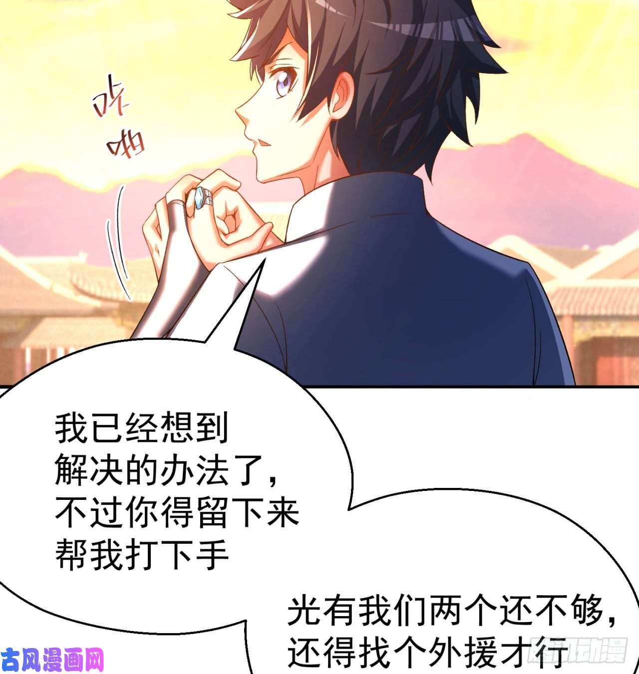 我捡起了一地属性67话-生死誓