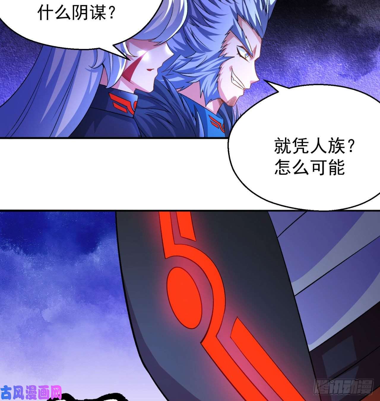 我捡起了一地属性67话-生死誓