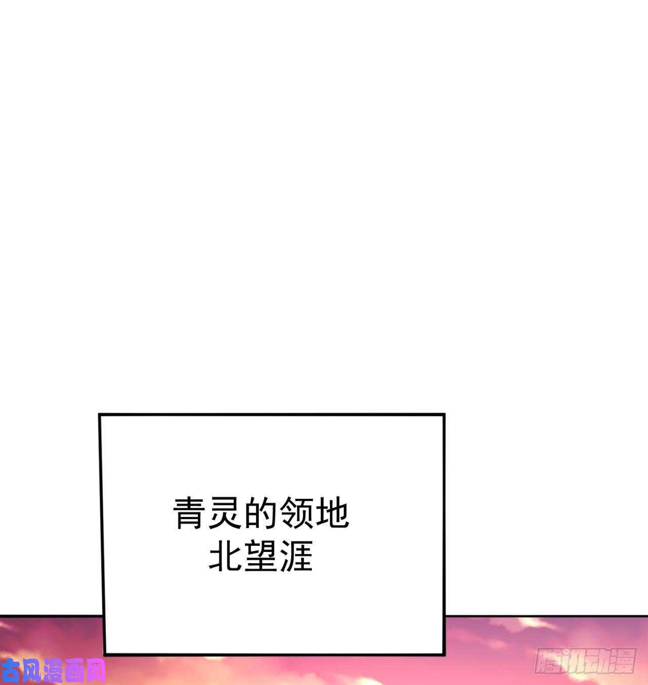 我捡起了一地属性67话-生死誓