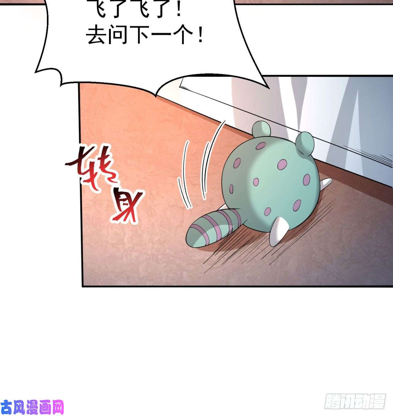 我捡起了一地属性67话-生死誓