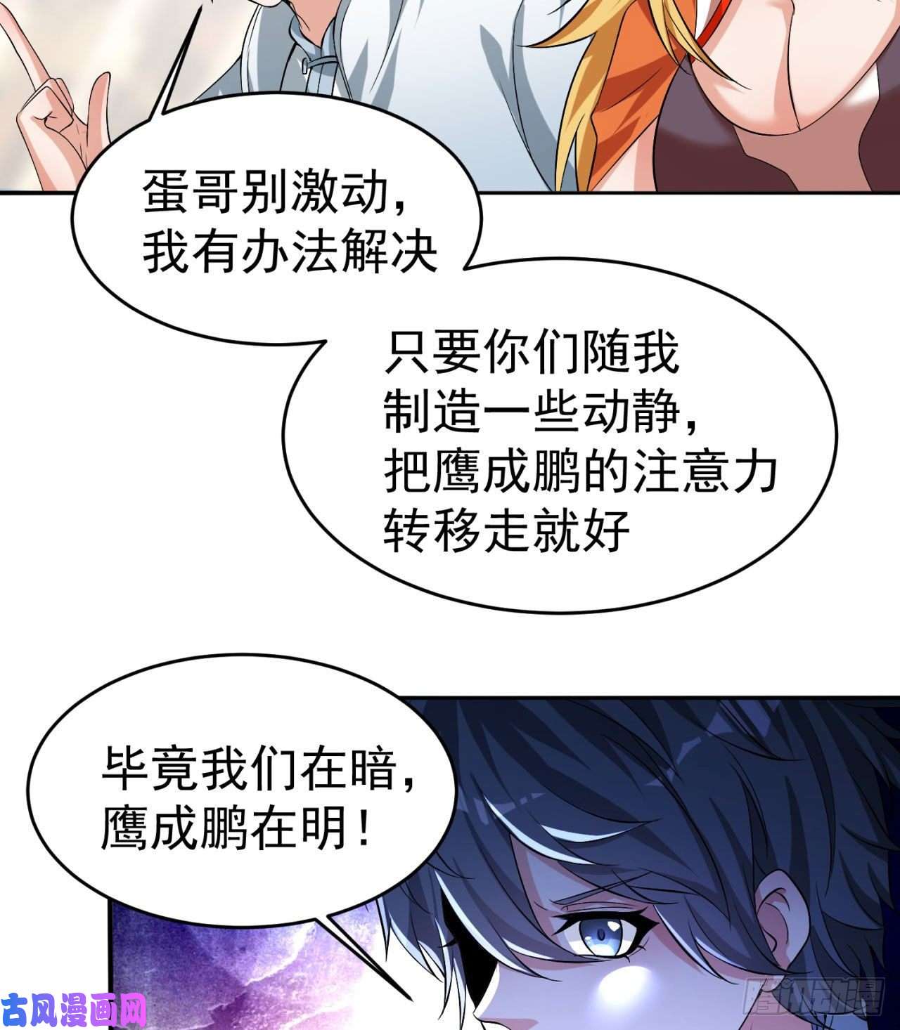 我捡起了一地属性67话-生死誓