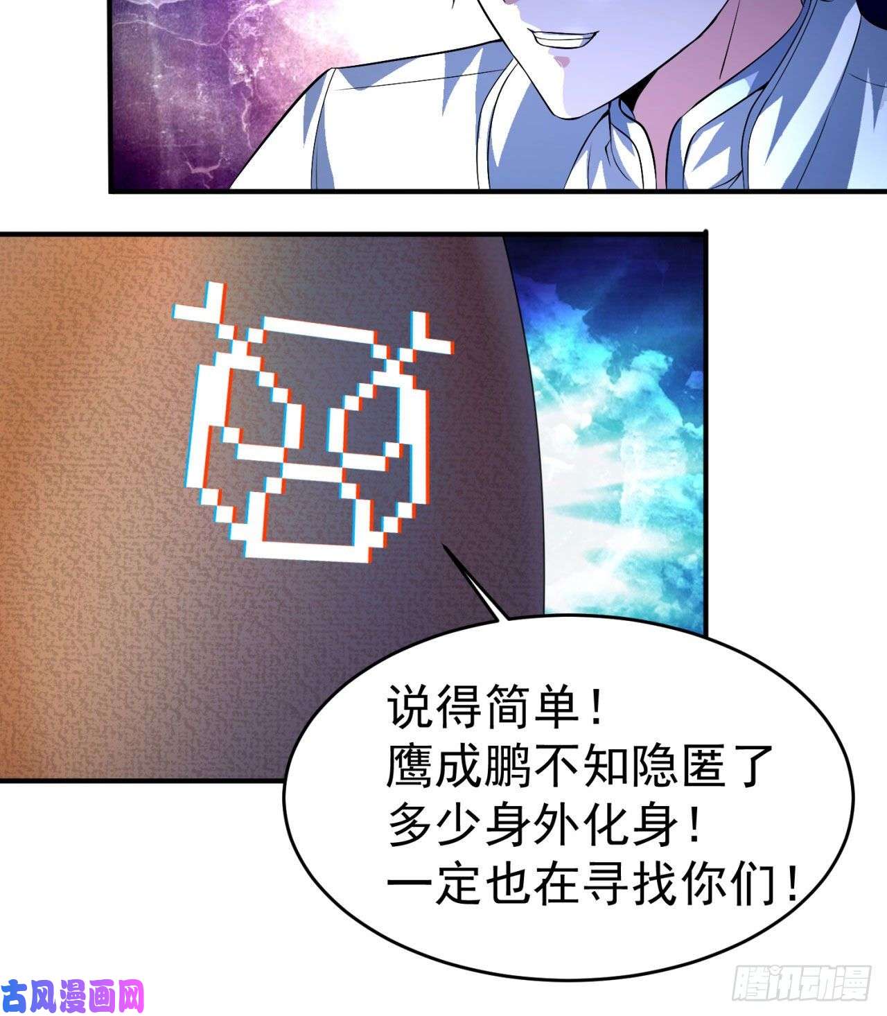 我捡起了一地属性67话-生死誓