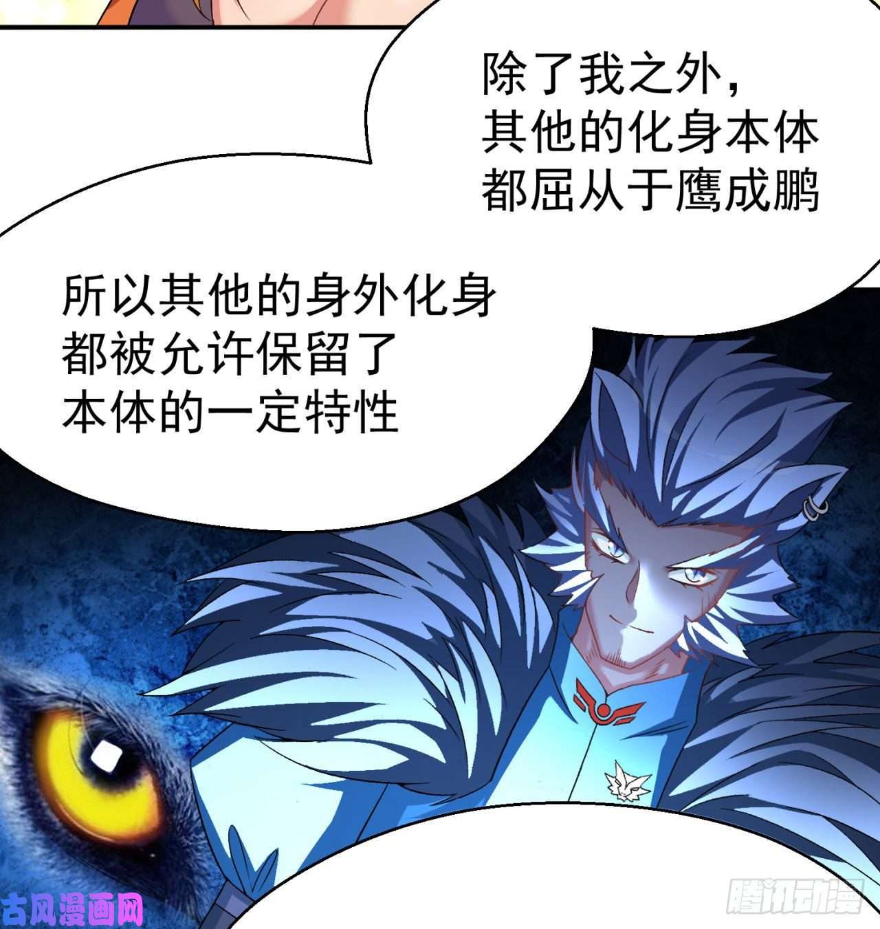 我捡起了一地属性67话-生死誓