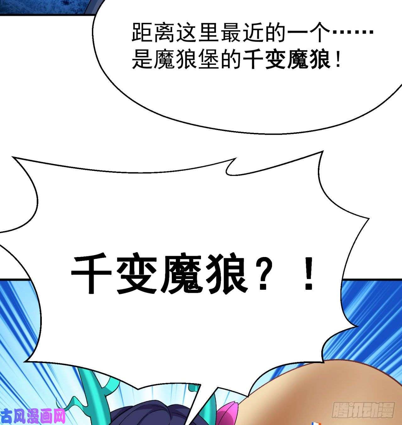 我捡起了一地属性67话-生死誓