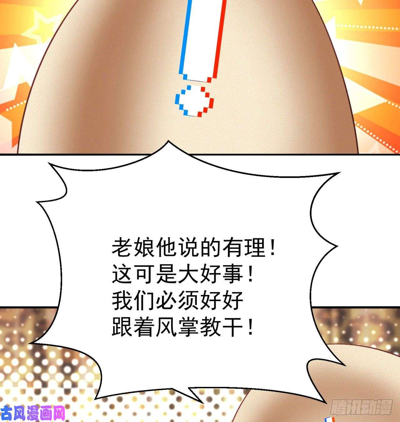 我捡起了一地属性67话-生死誓