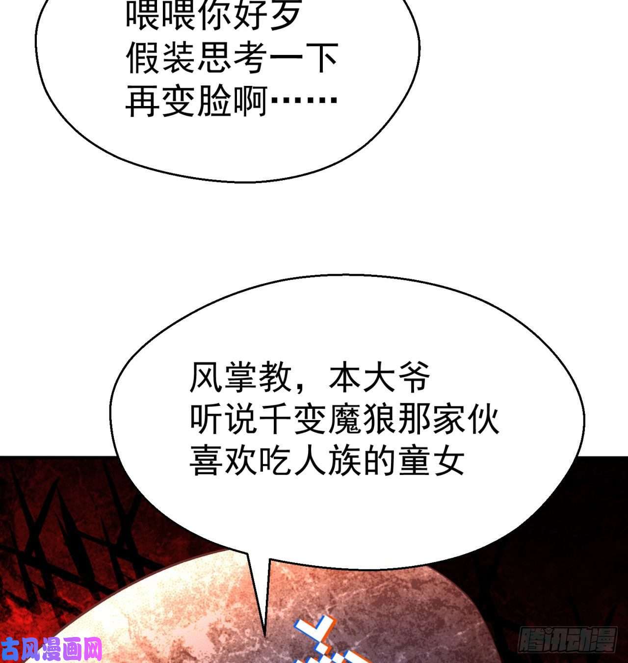 我捡起了一地属性67话-生死誓