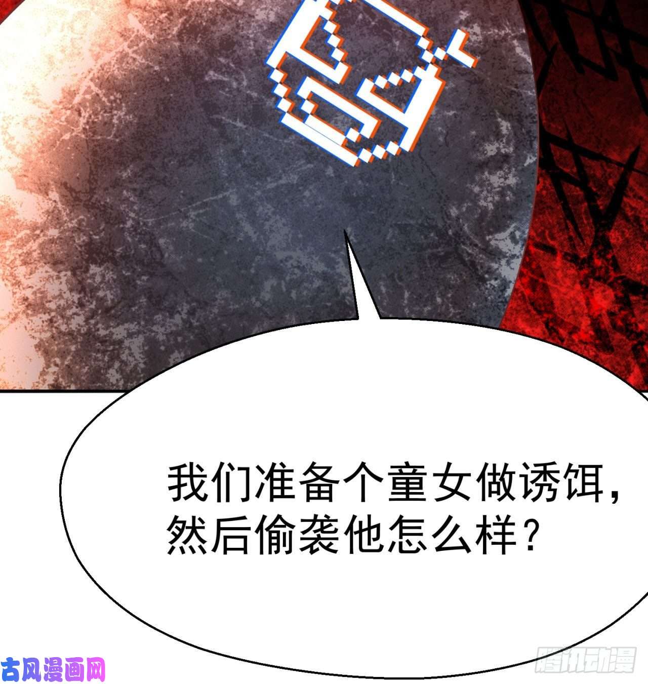 我捡起了一地属性67话-生死誓