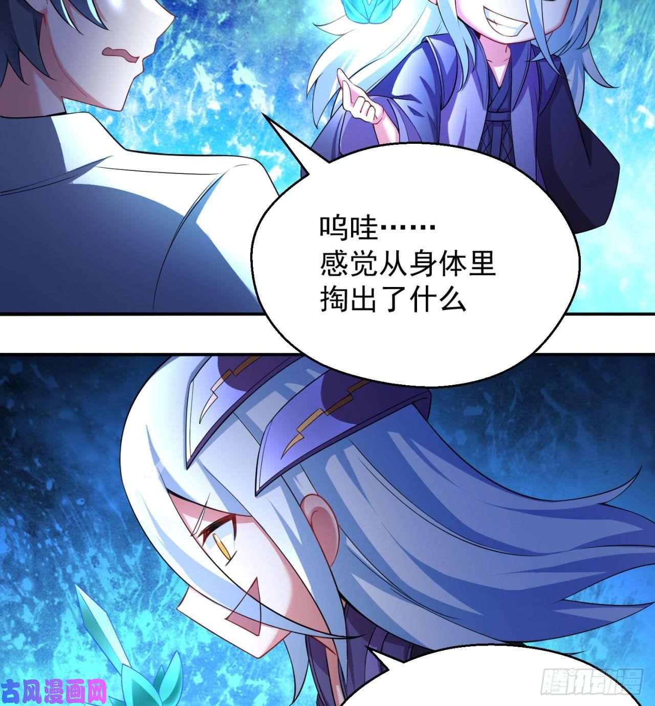 我捡起了一地属性67话-生死誓