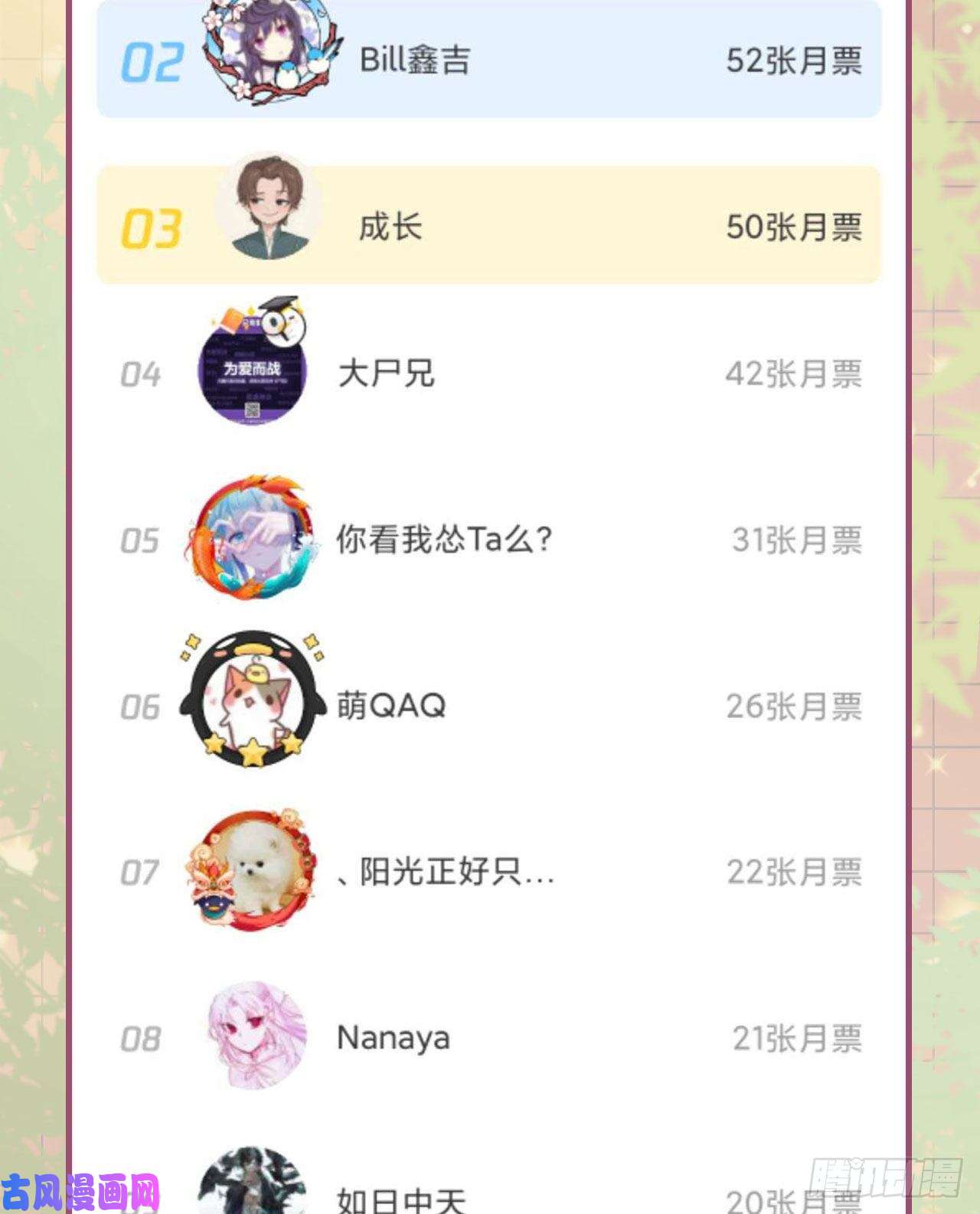 我捡起了一地属性67话-生死誓