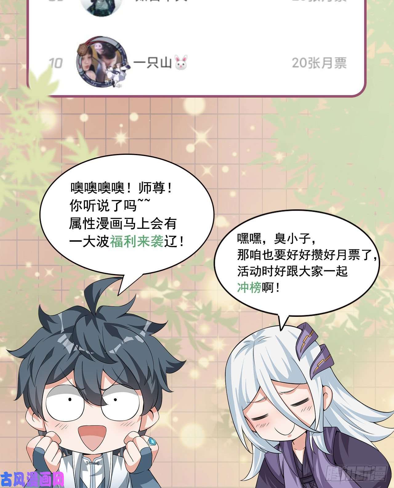 我捡起了一地属性67话-生死誓