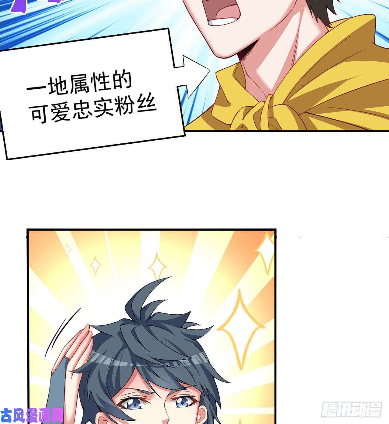 我捡起了一地属性68话-都是马甲惹的祸