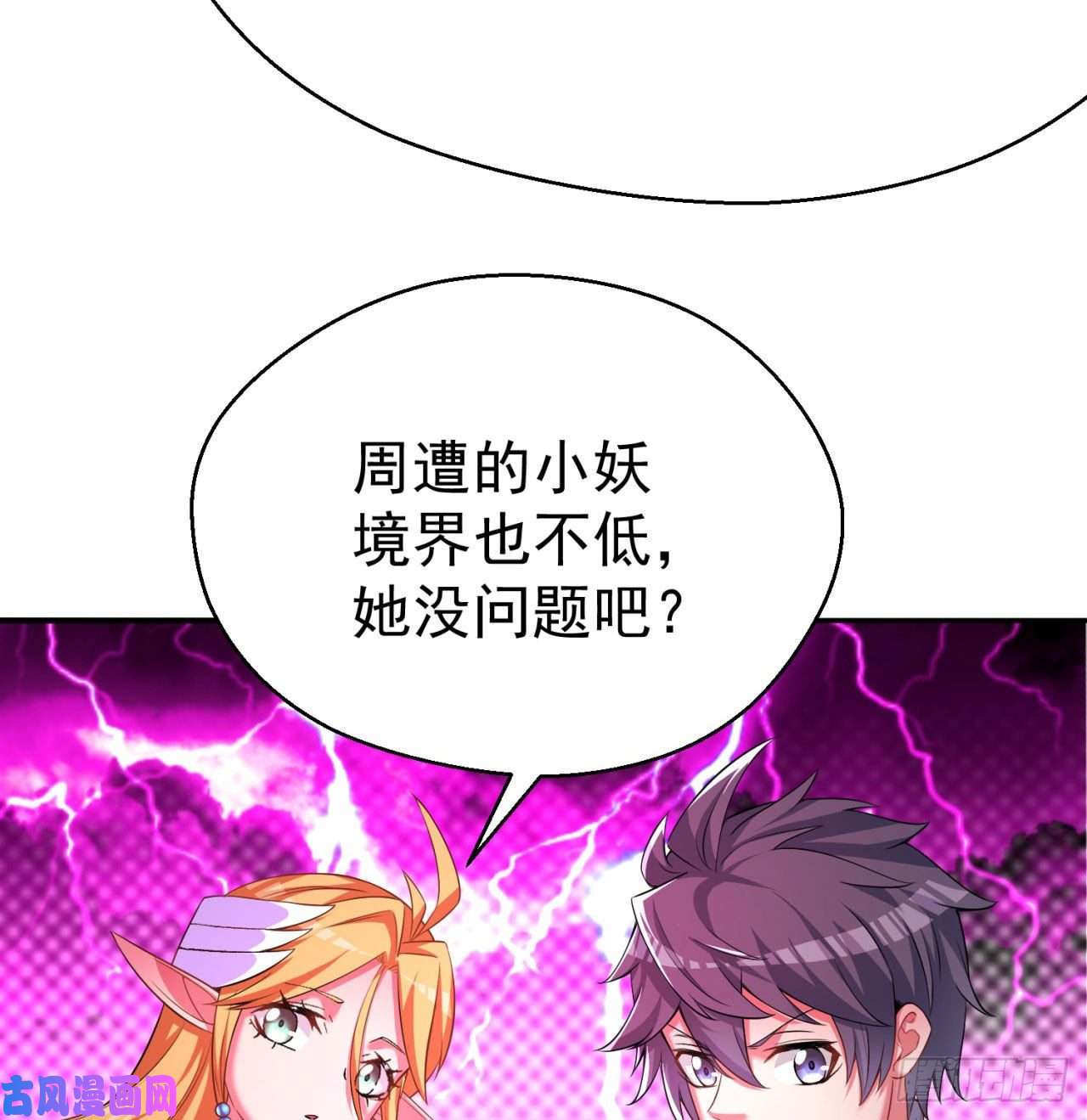 我捡起了一地属性68话-都是马甲惹的祸