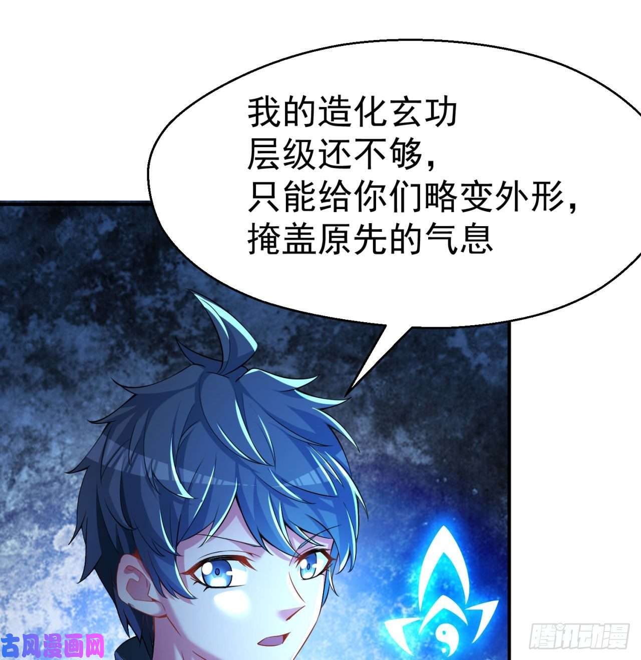 我捡起了一地属性68话-都是马甲惹的祸