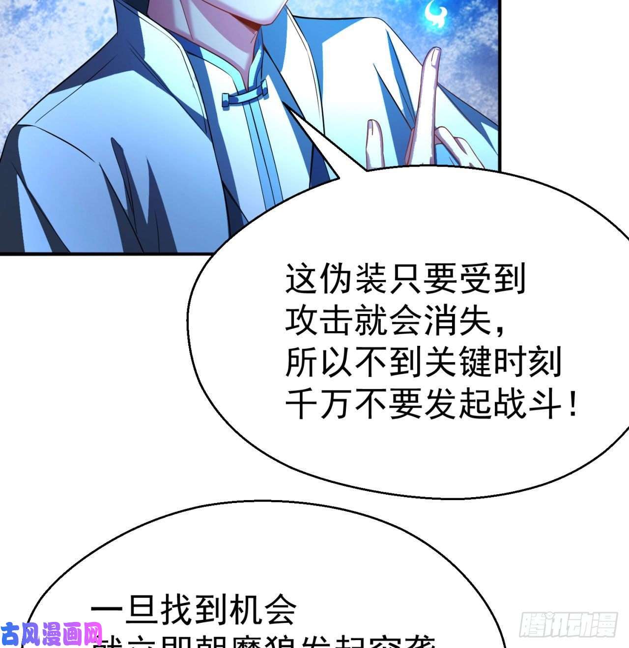 我捡起了一地属性68话-都是马甲惹的祸