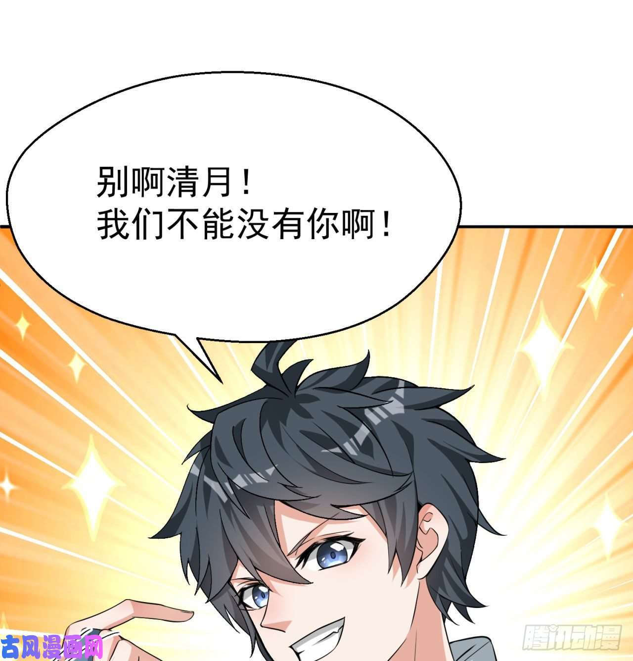 我捡起了一地属性68话-都是马甲惹的祸