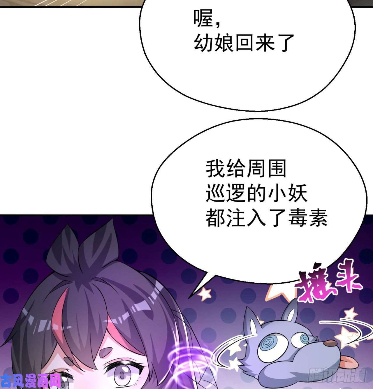 我捡起了一地属性68话-都是马甲惹的祸