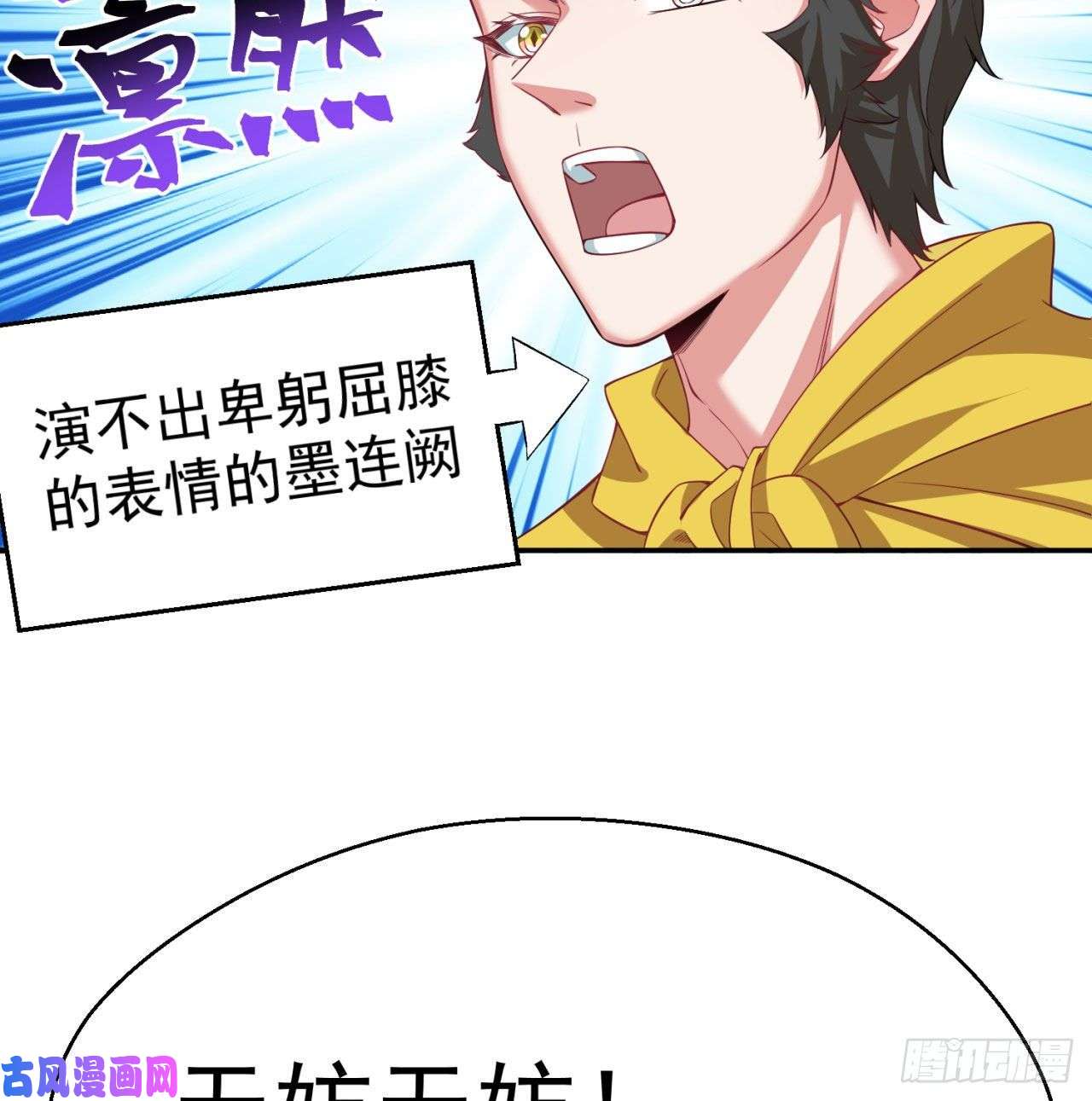 我捡起了一地属性68话-都是马甲惹的祸