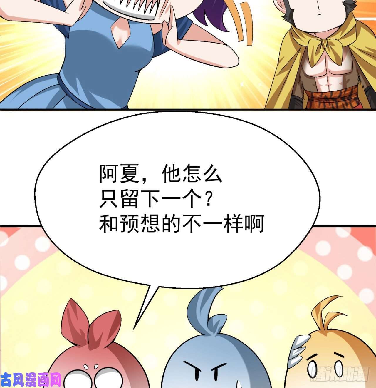 我捡起了一地属性68话-都是马甲惹的祸