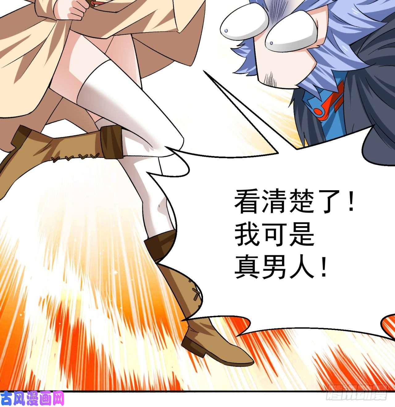 我捡起了一地属性68话-都是马甲惹的祸