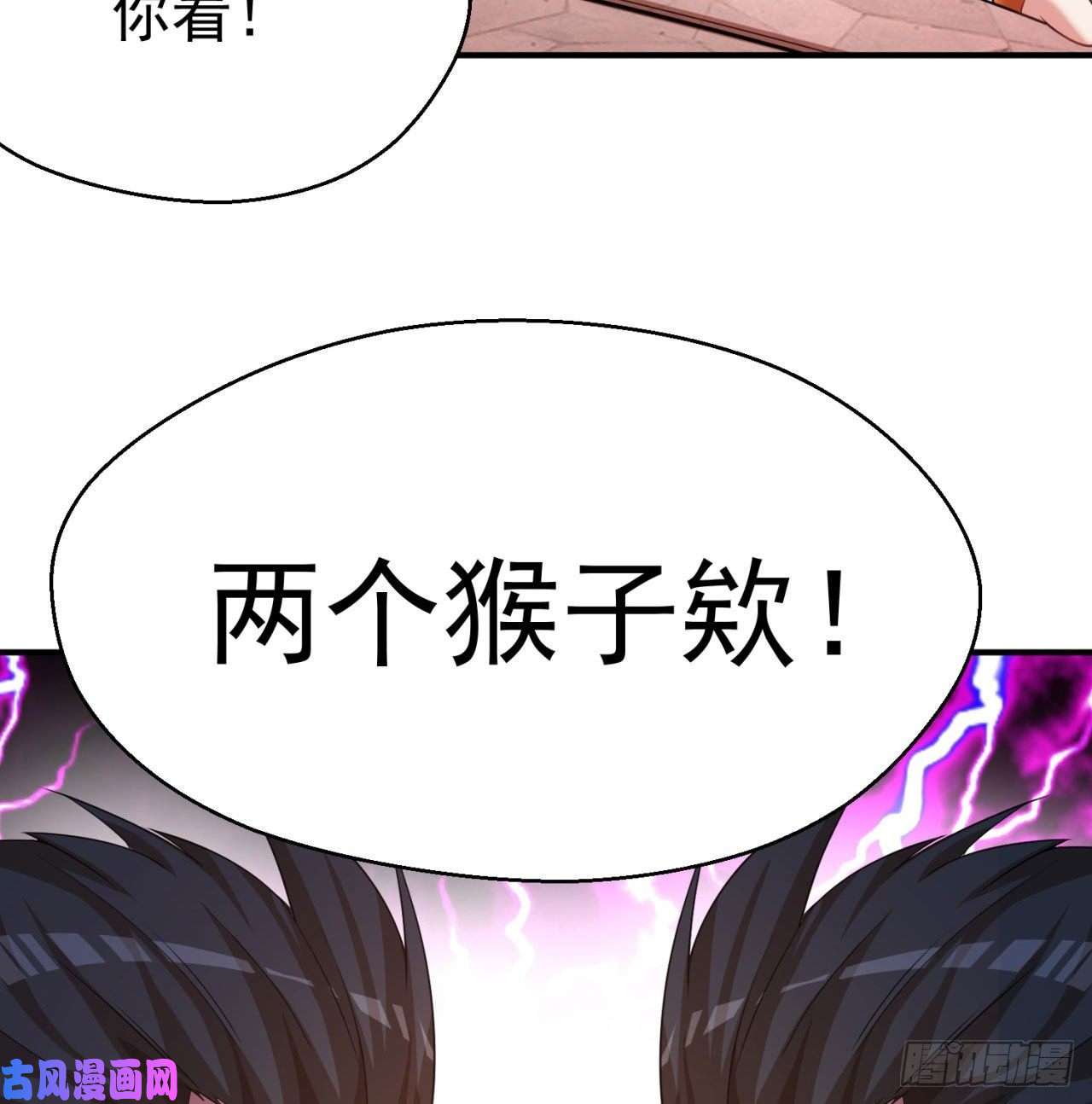 我捡起了一地属性68话-都是马甲惹的祸