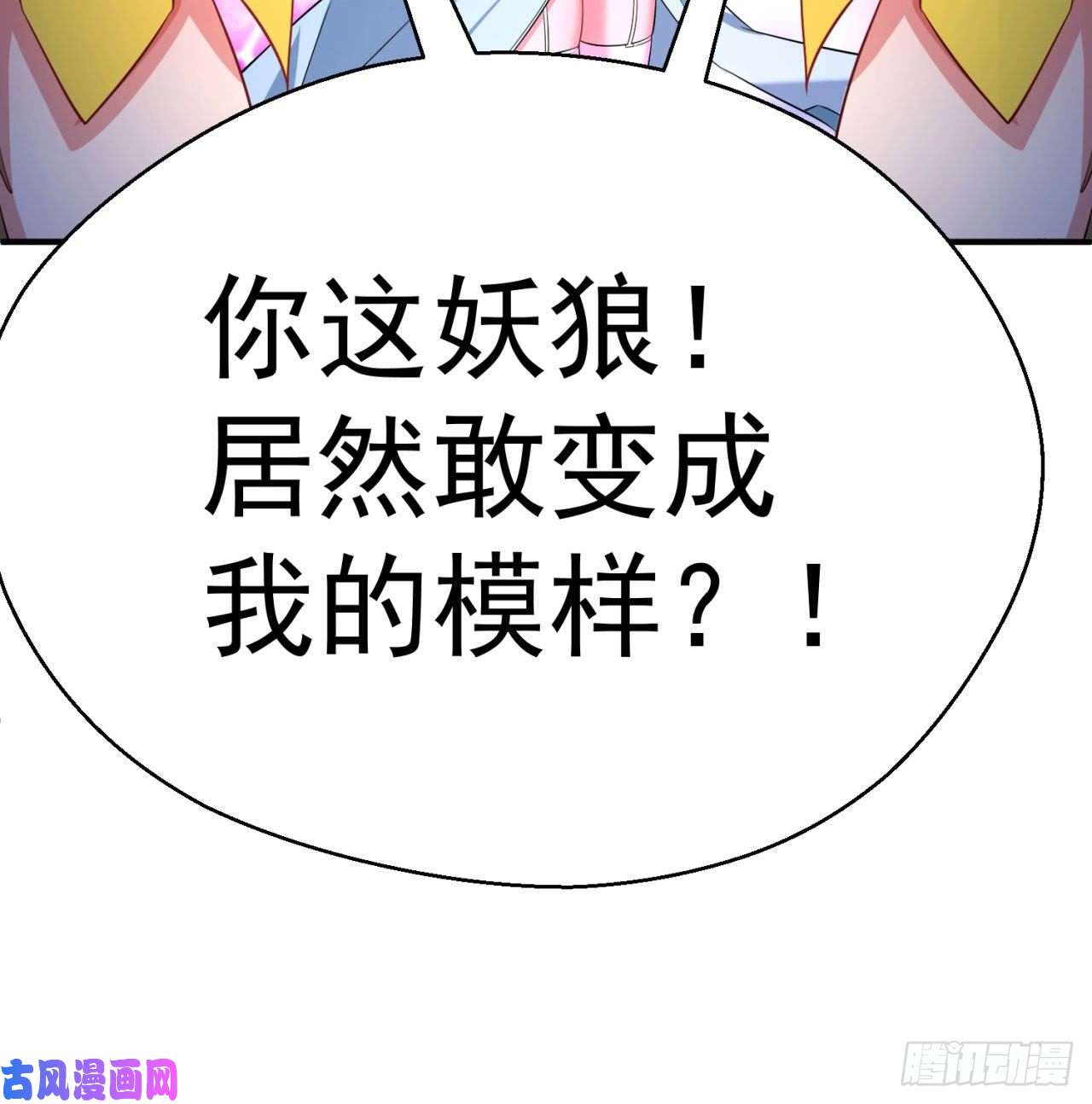 我捡起了一地属性68话-都是马甲惹的祸