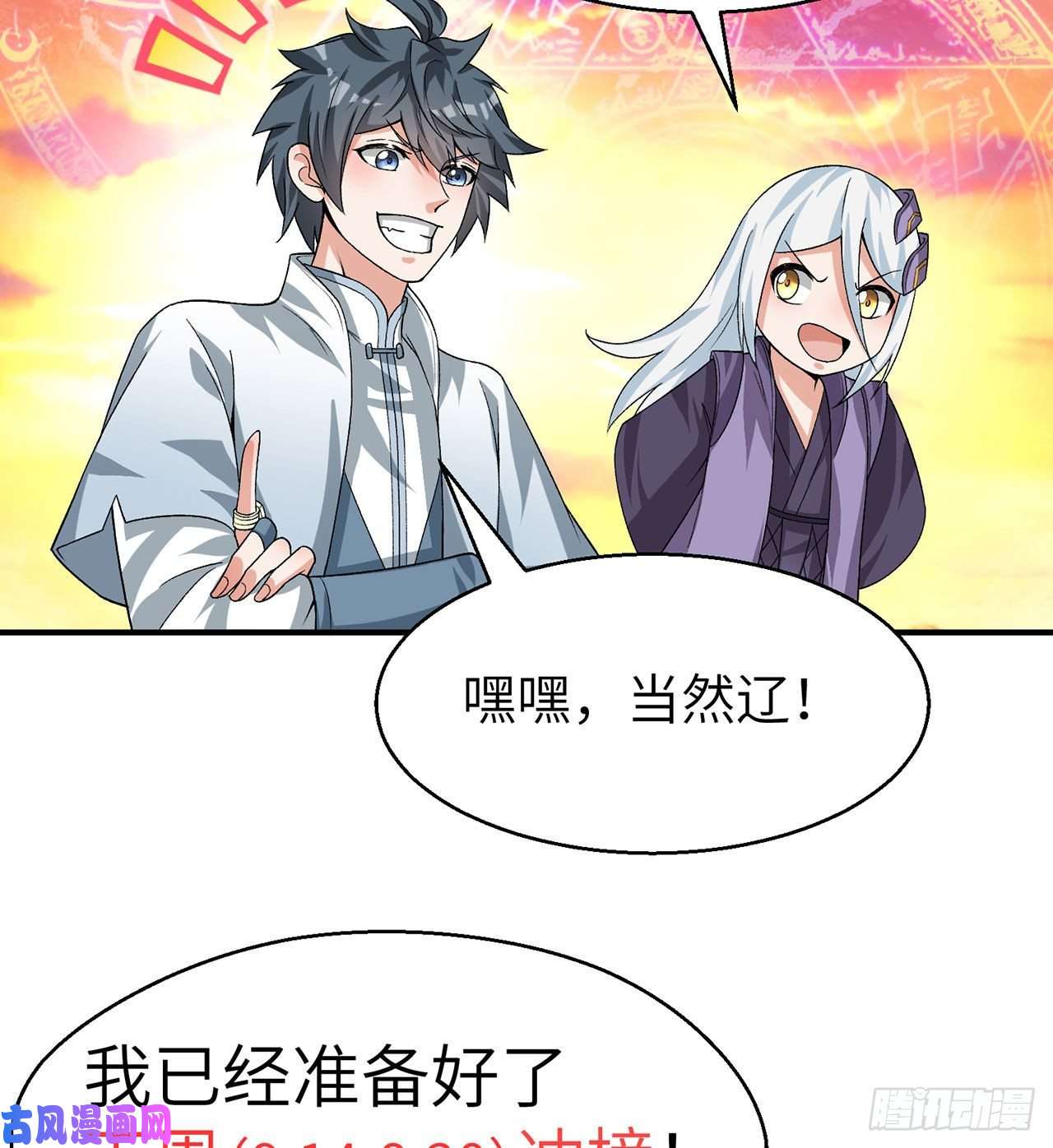 我捡起了一地属性68话-都是马甲惹的祸