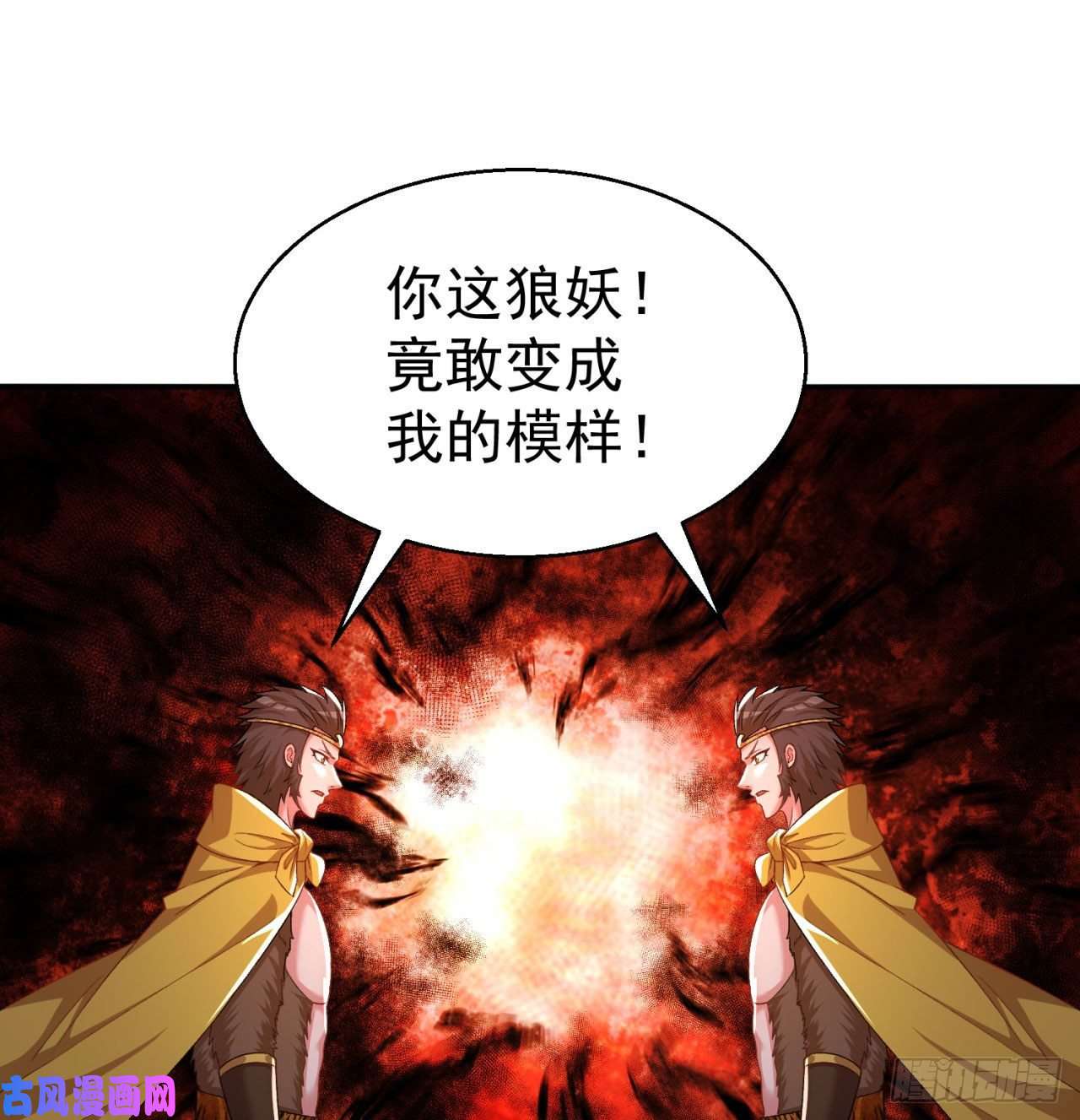 我捡起了一地属性69话-五人黑！团战开始！