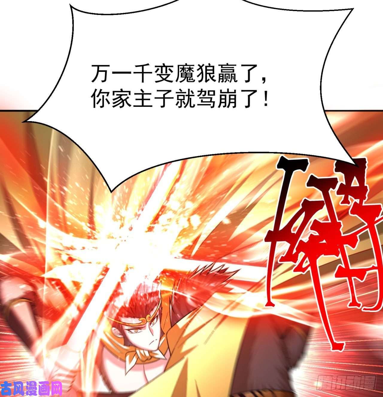 我捡起了一地属性69话-五人黑！团战开始！