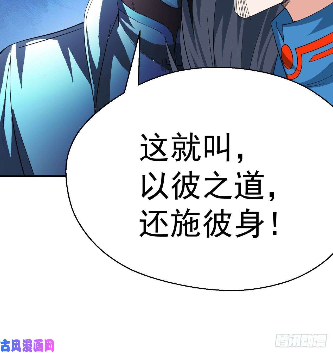 我捡起了一地属性69话-五人黑！团战开始！