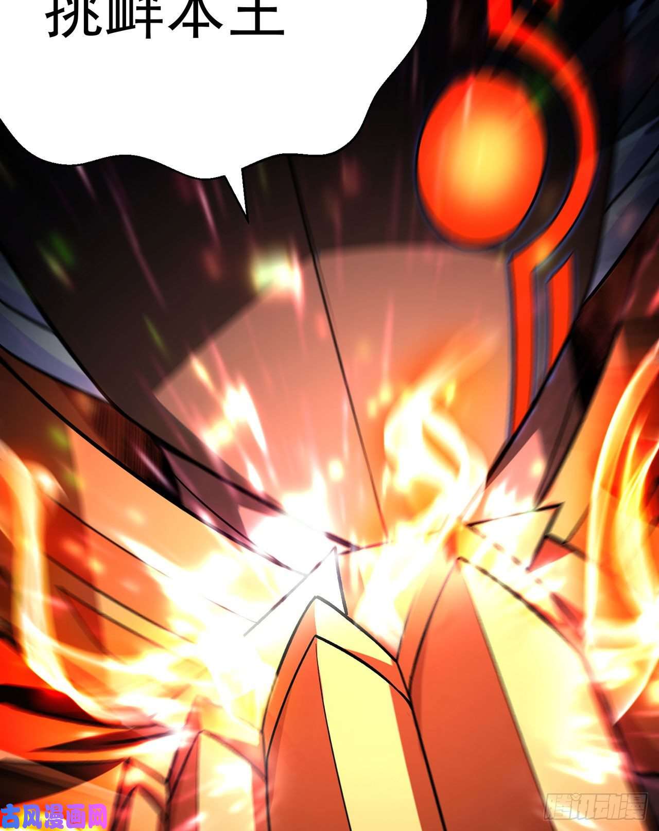 我捡起了一地属性69话-五人黑！团战开始！