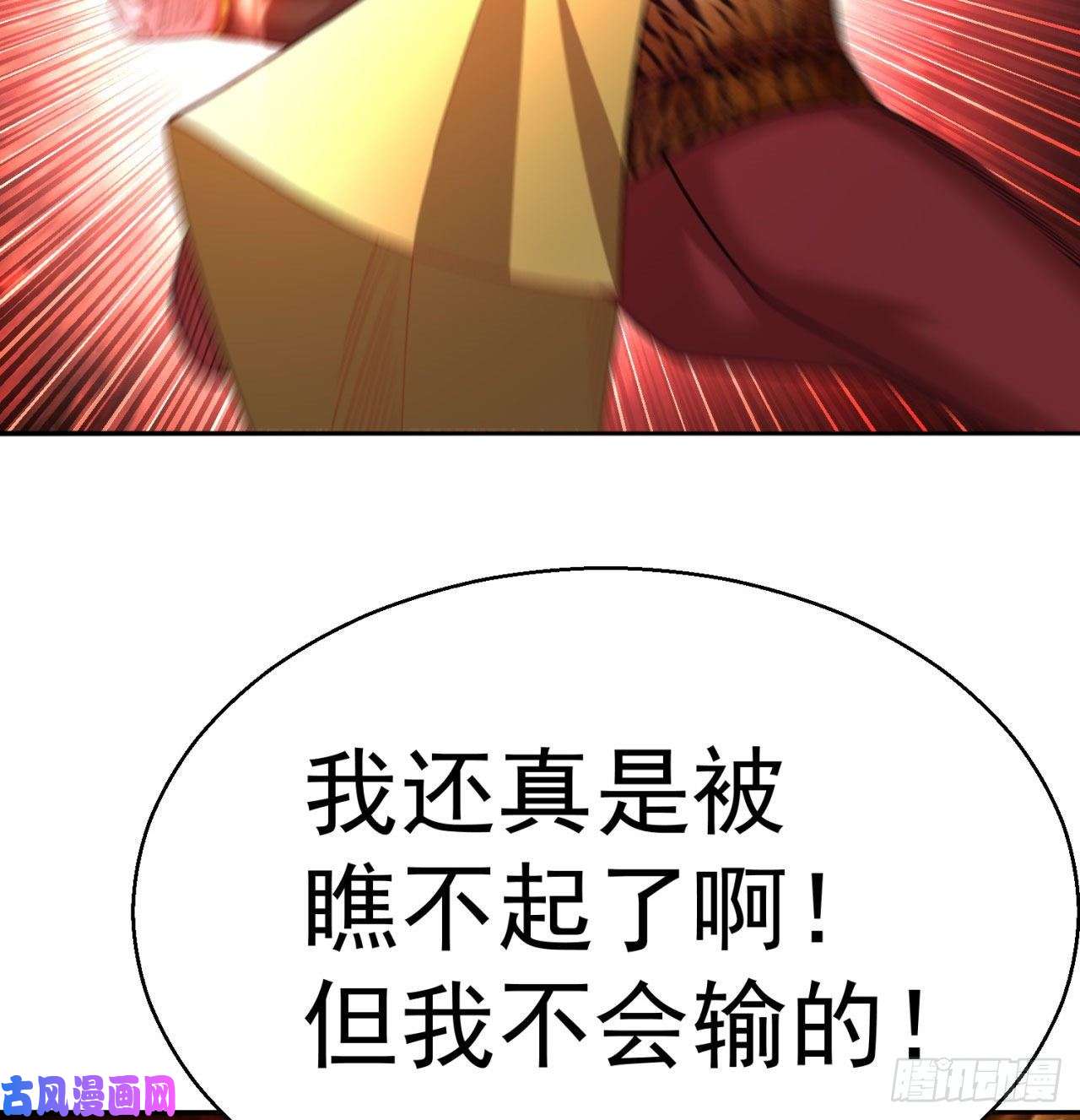 我捡起了一地属性69话-五人黑！团战开始！