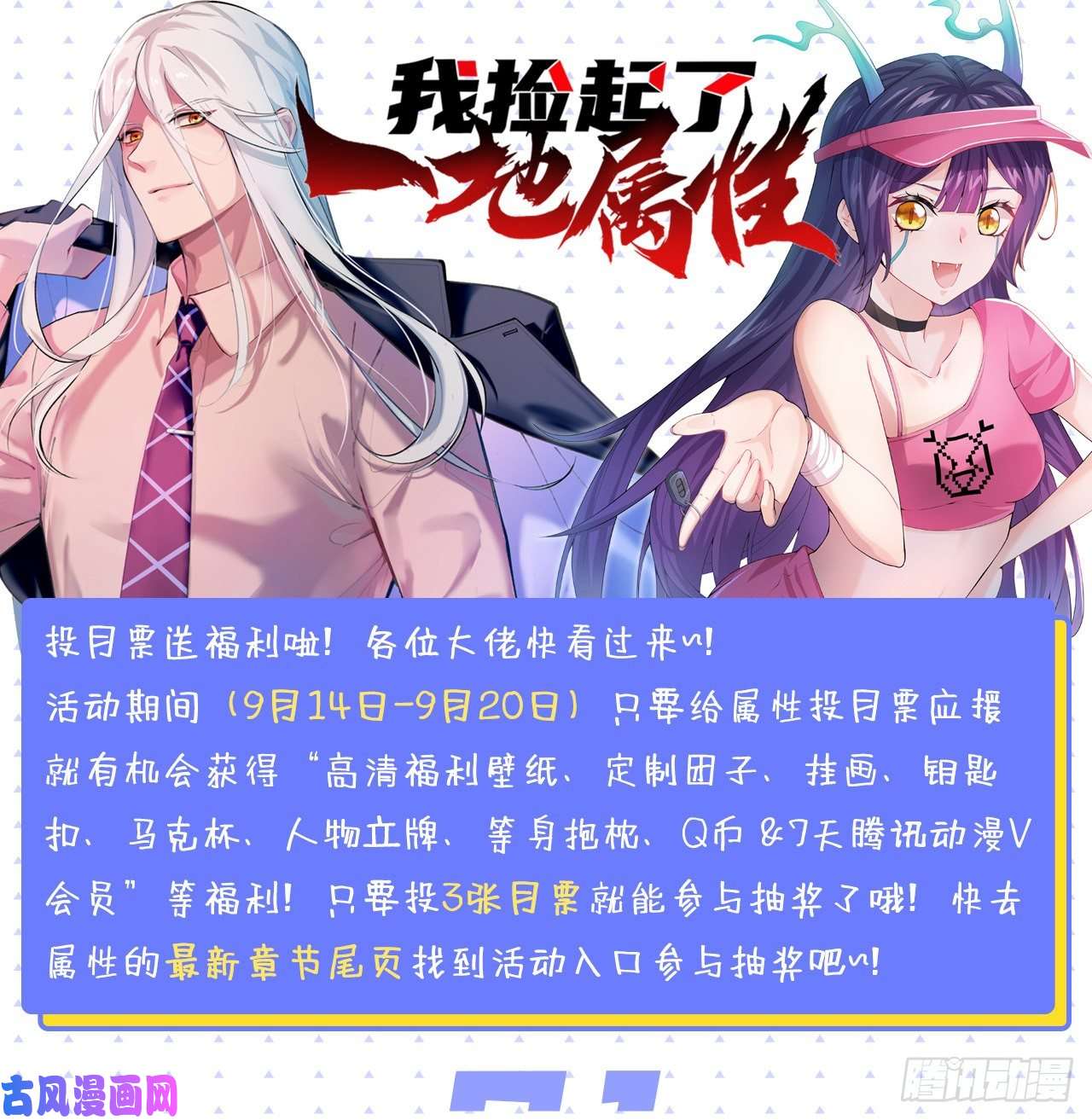 我捡起了一地属性69话-五人黑！团战开始！