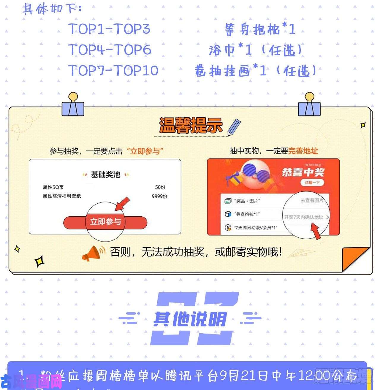 我捡起了一地属性69话-五人黑！团战开始！