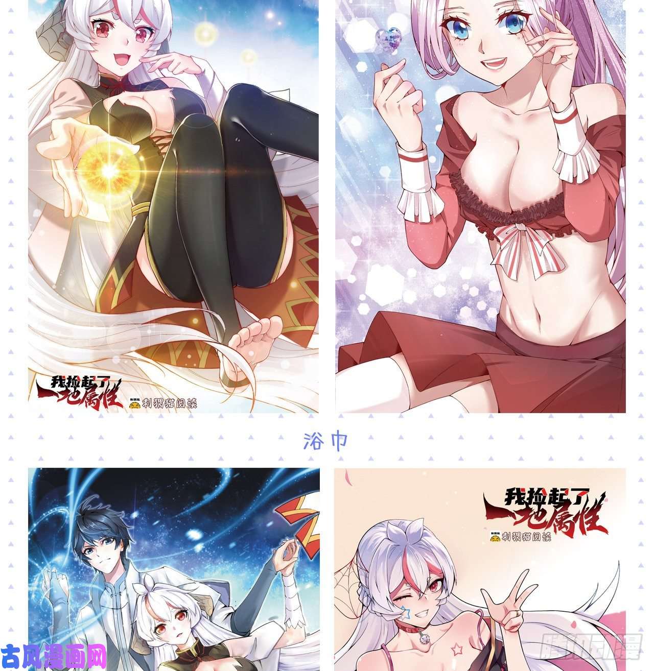 我捡起了一地属性69话-五人黑！团战开始！