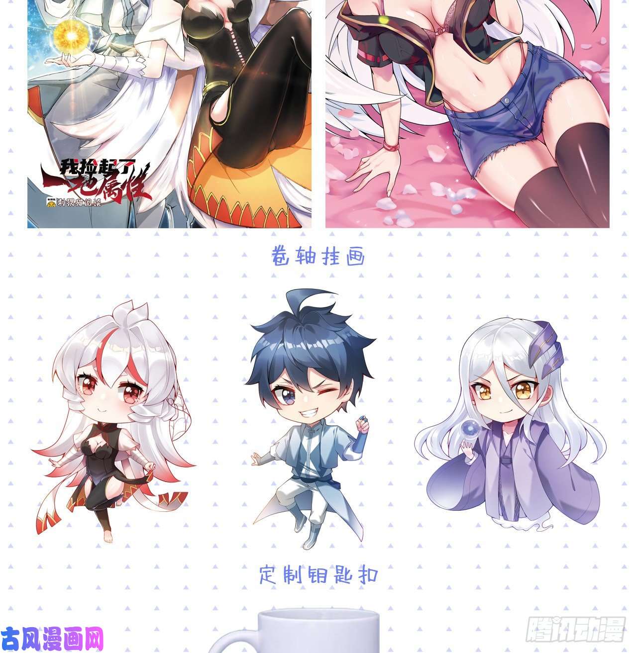 我捡起了一地属性69话-五人黑！团战开始！