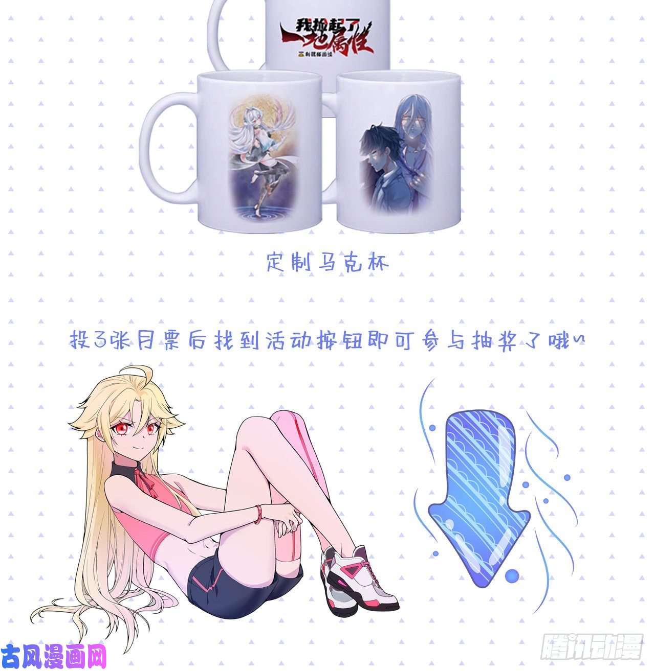 我捡起了一地属性69话-五人黑！团战开始！