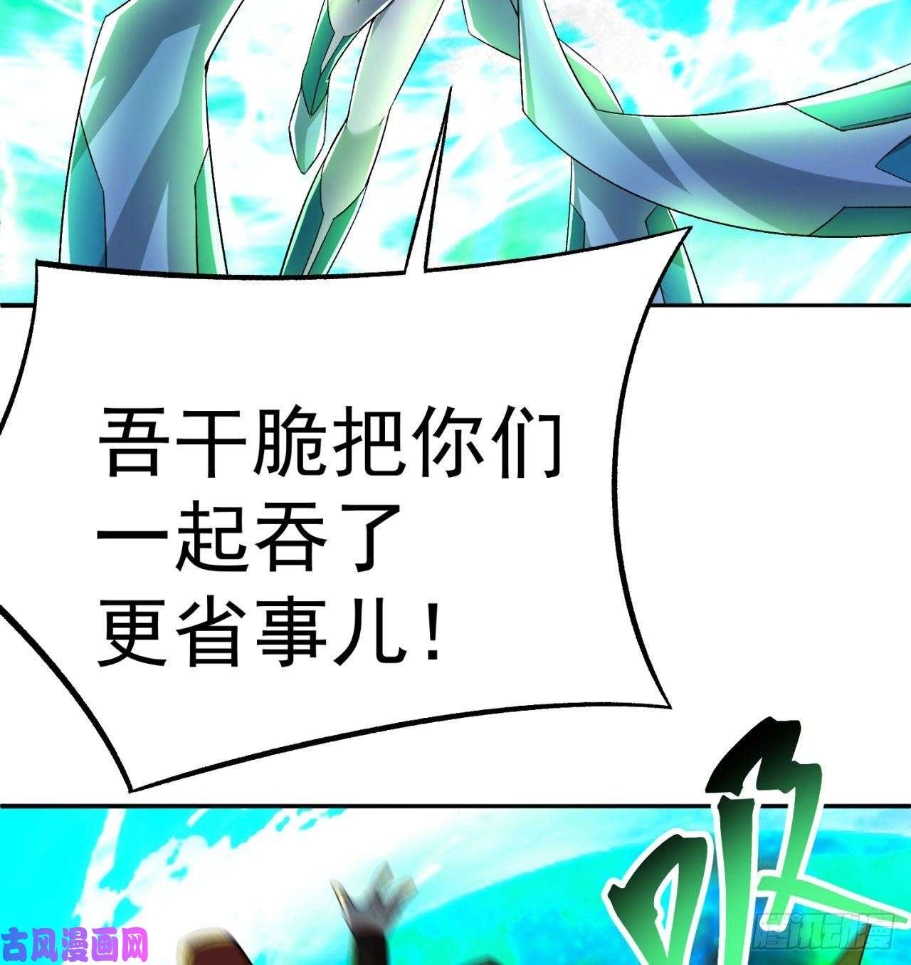 我捡起了一地属性69话-五人黑！团战开始！