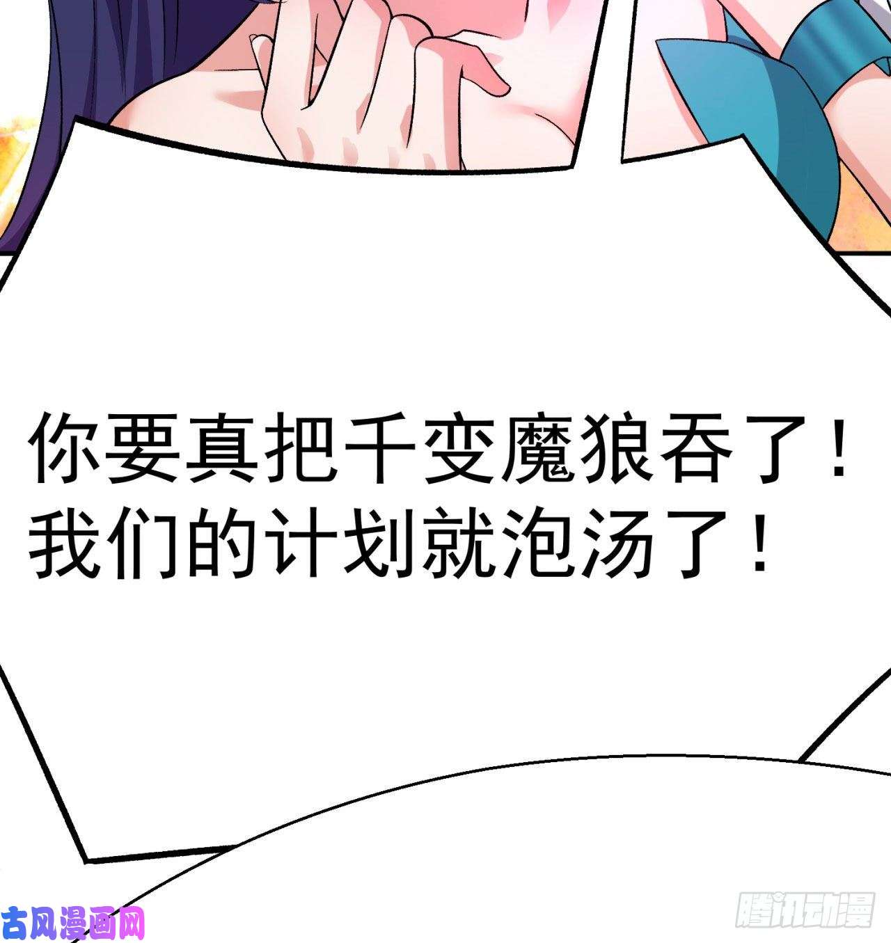 我捡起了一地属性69话-五人黑！团战开始！